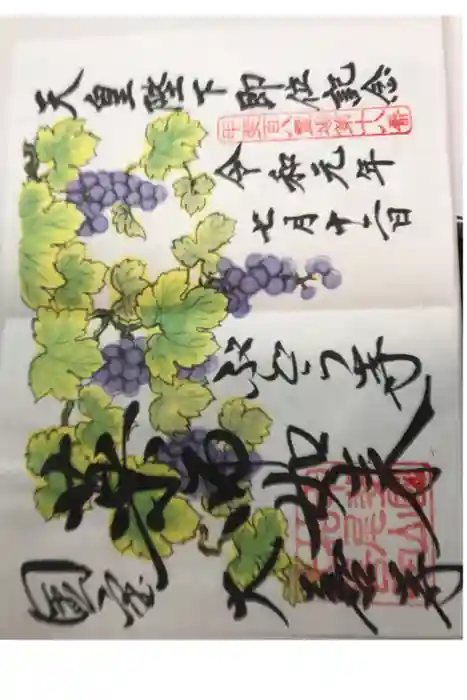 大善寺の御朱印