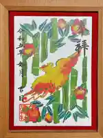 伊和志津神社の御朱印