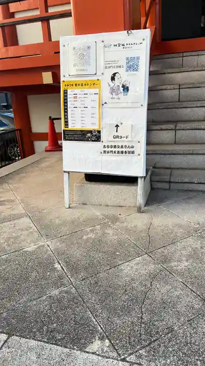 善國寺(東京都)