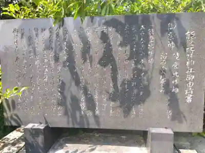 能登比咩神社(石川県)