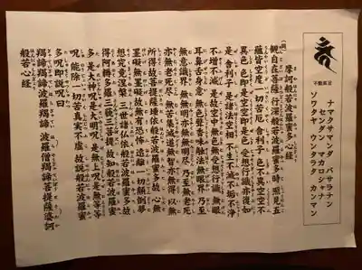 東円寺(山梨県)