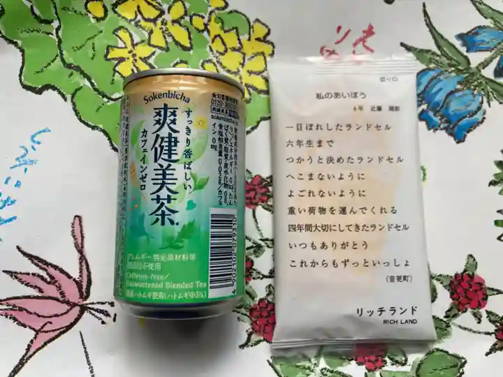 金剛寺(北海道)