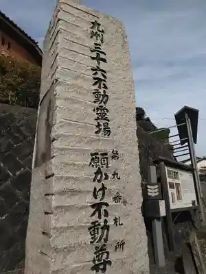 円寿寺のその他建物