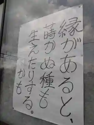 常徳寺(新潟県)