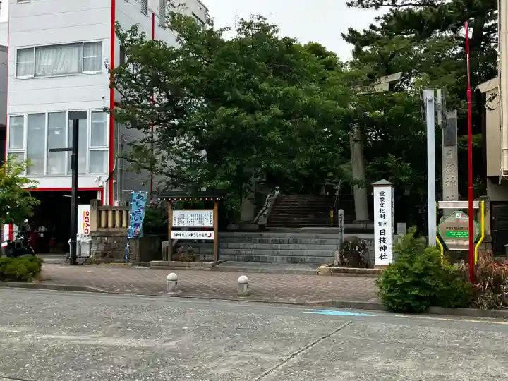 日枝神社(静岡県)