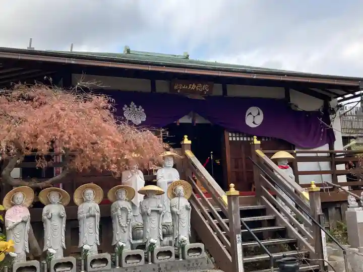 功徳院 東京別院(東京都)