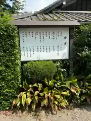 七所社(愛知県)