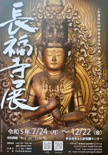 長福寺のその他建物