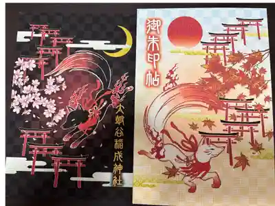 和紙を使った御朱印帳です。