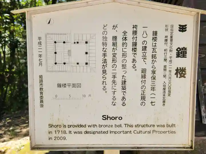 随願寺のその他建物