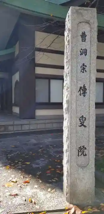 伝叟院のその他建物