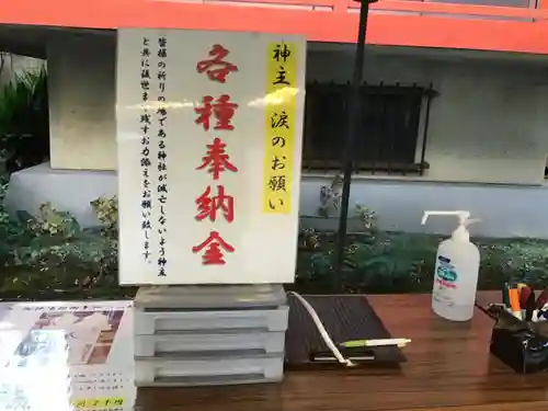 くまくま神社(導きの社 熊野町熊野神社)のその他建物