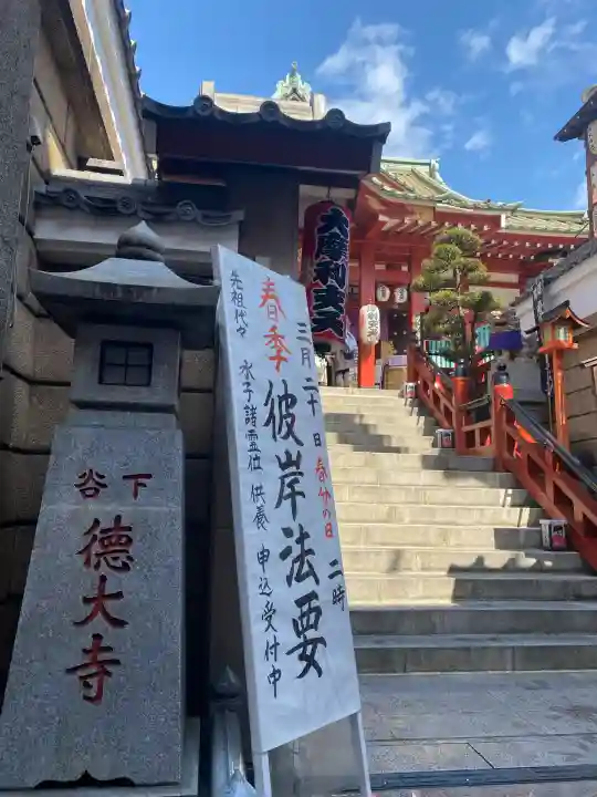 摩利支天 徳大寺(東京都)