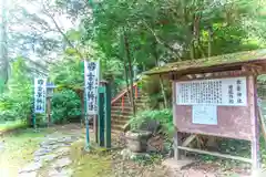 古峯神社(宮城県)