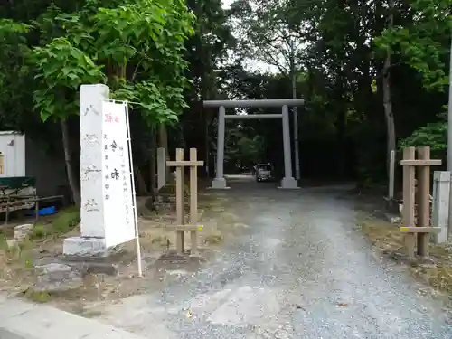 諏訪八幡神社の鳥居