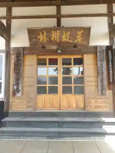 薬王山　東光寺(山形県)