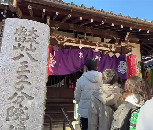 八王子成田山傳法院(東京都)