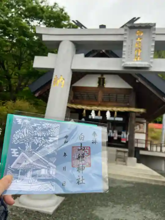 白山姫神社(熊本県)