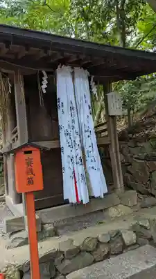 岩屋神社(京都府)
