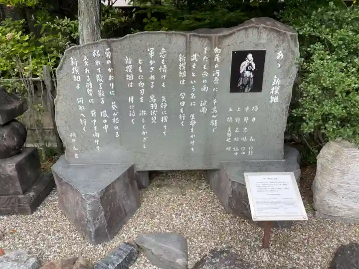 壬生寺(京都府)