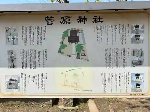 菅原神社(兵庫県)