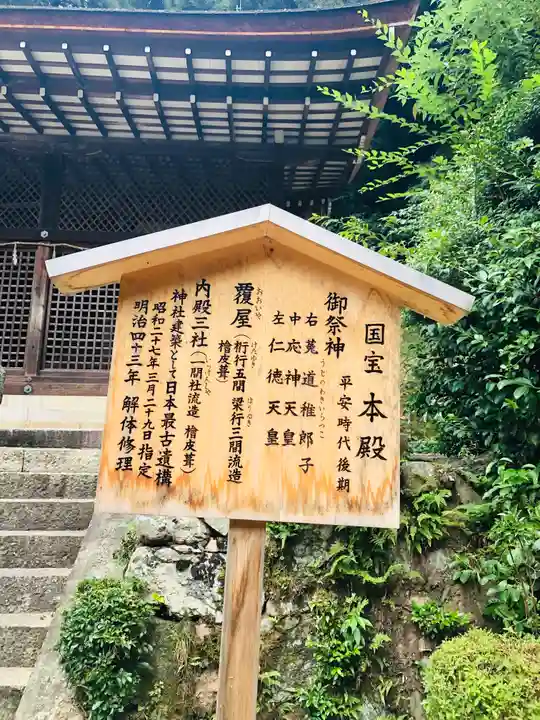 宇治上神社(京都府)