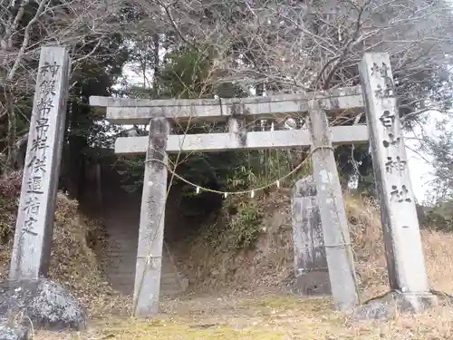 白山神社(愛知県)