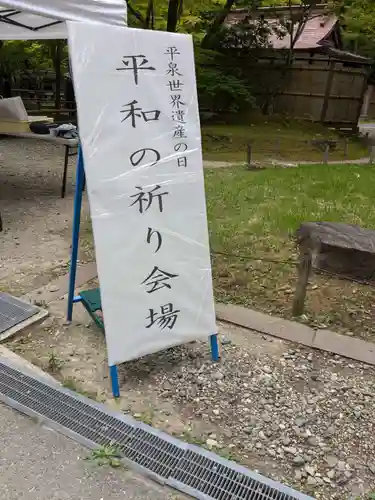 中尊寺金色堂(岩手県)