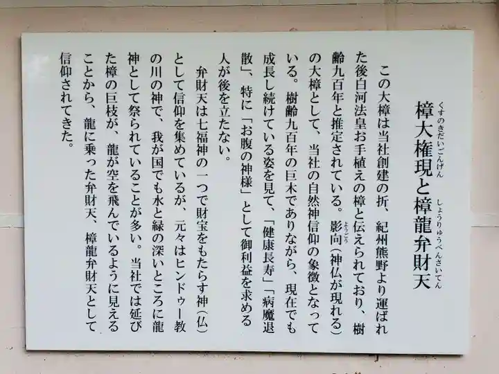 新熊野神社のその他建物