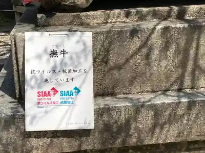 北野天満宮(京都府)