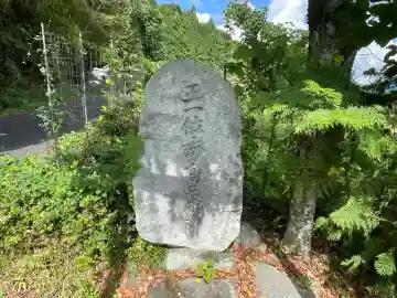 秀高大明神(奈良県)