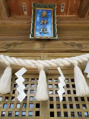 車神社の本殿・本堂