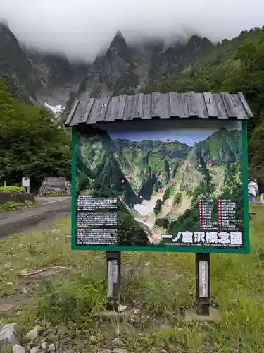 天神平天満宮(群馬県)