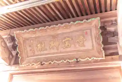 愛宕神社(宮城県)