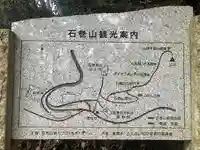 石巻神社山上社(愛知県)