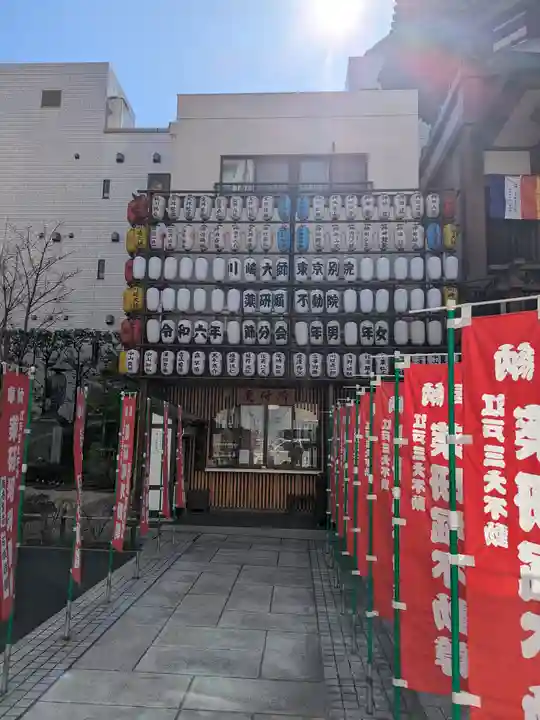 薬研堀不動院(川崎大師東京別院)(東京都)