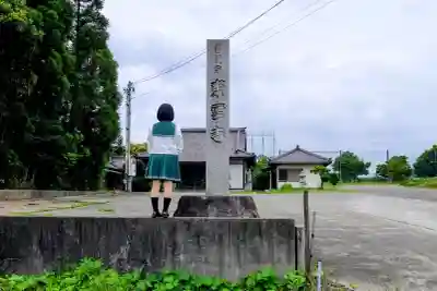 東雲寺(愛知県)