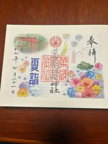 萬蔵稲荷神社(宮城県)