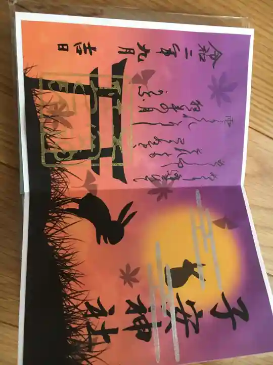 子安神社(東京都)