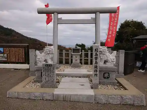 冠島沓島遥拝所（元伊勢・籠神社の海の奥宮）(京都府)