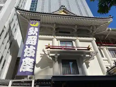 歌舞伎稲荷神社(東京都)