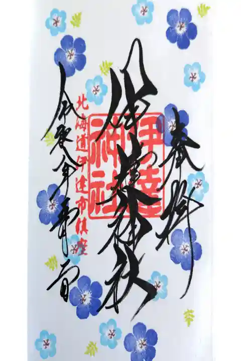 直書き対応