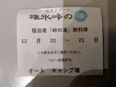 水澤寺(水澤観世音)(群馬県)