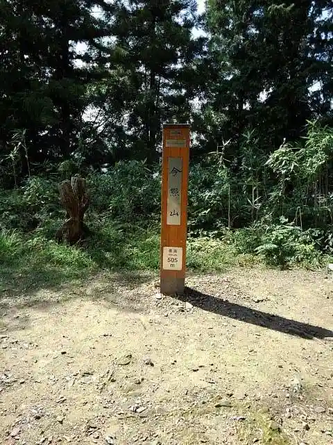 今熊神社のその他建物