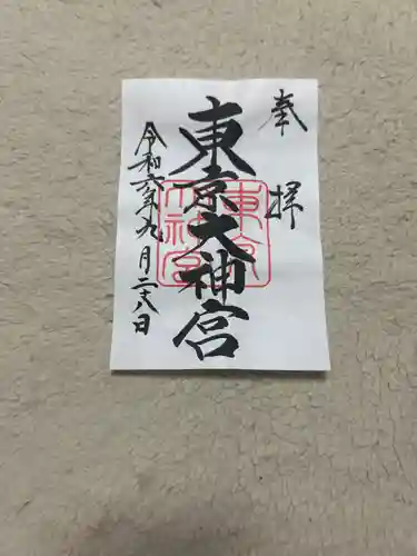 東京大神宮(東京都)