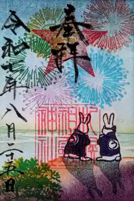 書き置き対応でした。