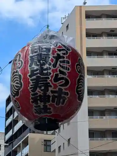 寳田恵比寿神社(東京都)