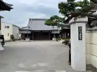万福寺(三重県)