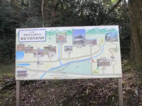 根来寺(和歌山県)