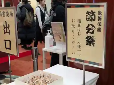 歌舞伎稲荷神社(東京都)